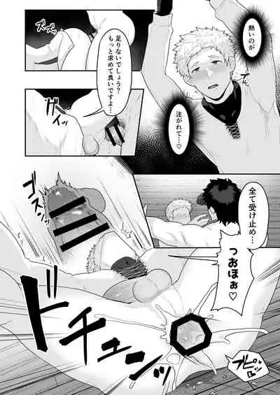 [PULIN Nabe (kakenari)] Noufu to Shinpu [Digital]