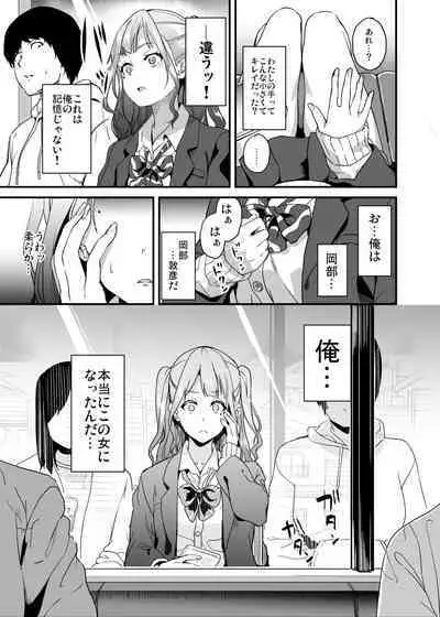 [Senpenbankashiki (DATE)] Tanin ni Naru Kusuri 5 [Digital]