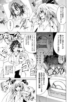 Kagaku na Yatsura v05