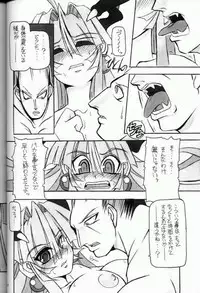(C61) [NNZ DAN (Great Majin)] Moeyo!! Morrigan (Darkstalkers)