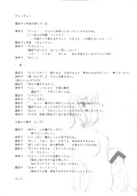 [ERA FEEL] Suwakana bon (touhou)