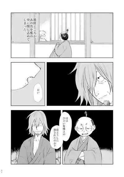 Nakanu Hototogisu