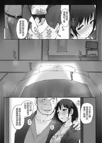 Hitozuma to NTR Onsen Ryokou