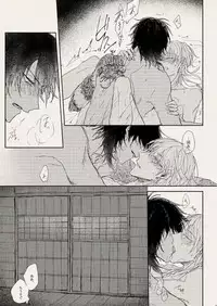 [なつはし] 落陽の夢