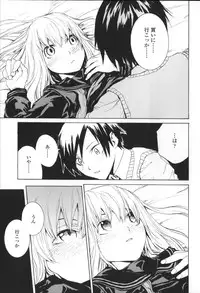 [Sumiya] Lycoris