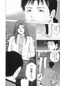 [Yuuki Ryo] Crimson Heart 2