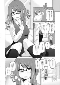 [Azuma Sawayoshi] Chimakano