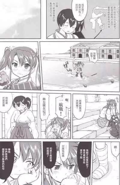 (C89) [Takotsuboya (TK)] Teitoku no Ketsudan MIDWAY (Kantai Collection -KanColle-)（Chinese）