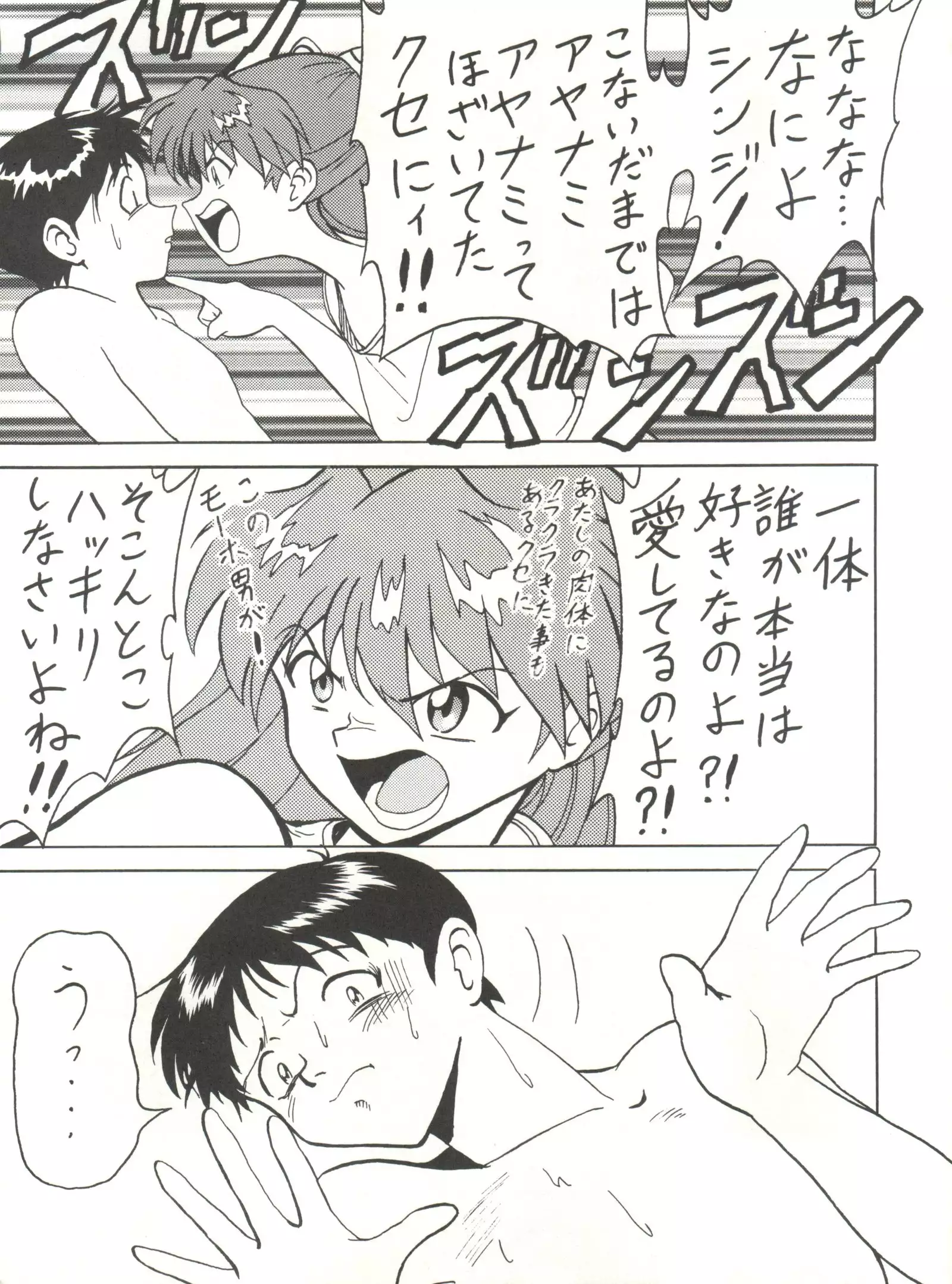 Toufuya Juuichi-chou