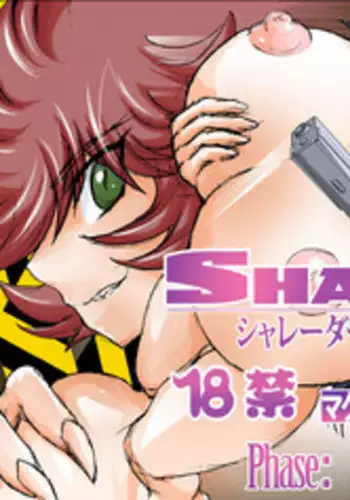 [Global One (MARO)] Shalader Second 28 - Gouyoku no Maou