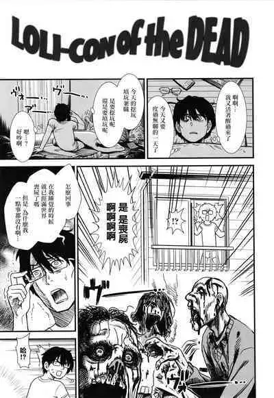 Ore wa Kuzu dakara koso Sukuwareru Kenri ga Aru!