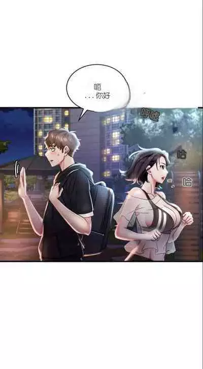 drunk on you 1-6