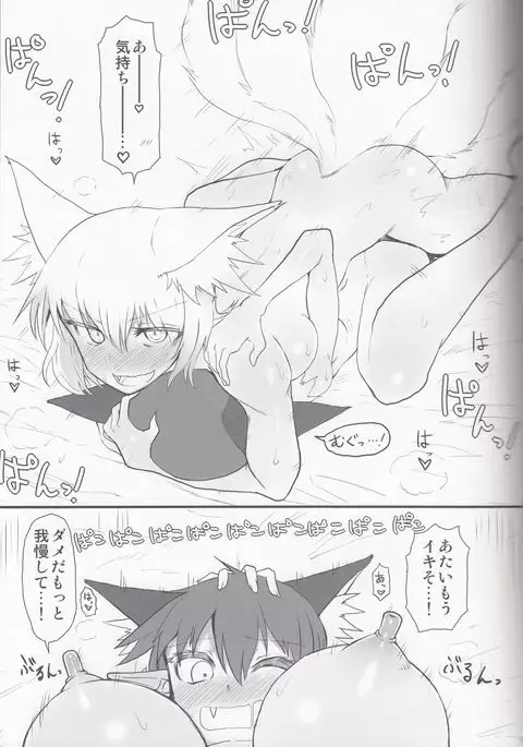 KitsuNeko.
