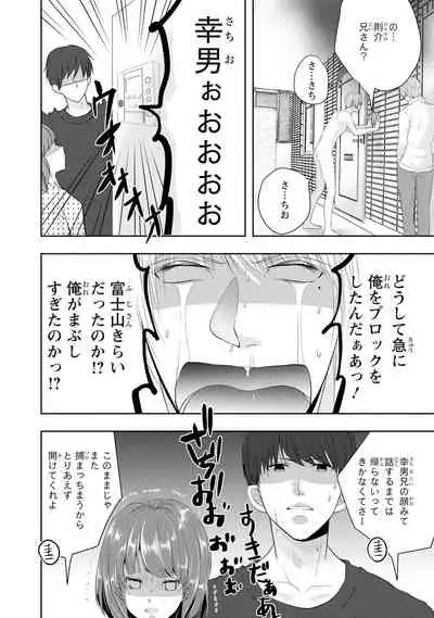 Seihuku Play Sachio Edition 2