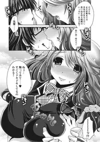 [Usubeni Sakurako] Purukyun Otome [Digital]