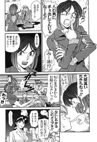 [Umetani Kenji] Katei Kyoushi Miki 2