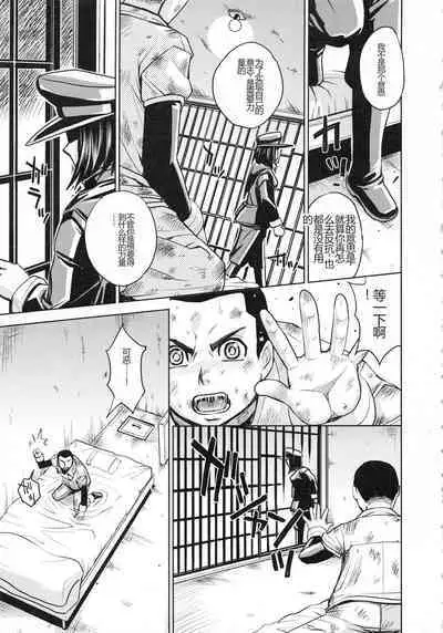 Saint Kangoku Gakuen 3
