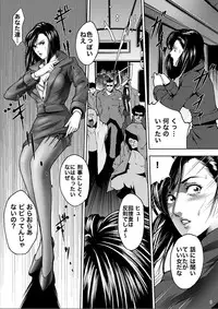 [Akiyama (Mikazuki Shiko)] Train Hunter (City Hunter)