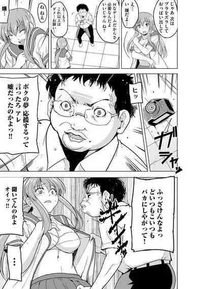 Cyberia Plus Vol.6