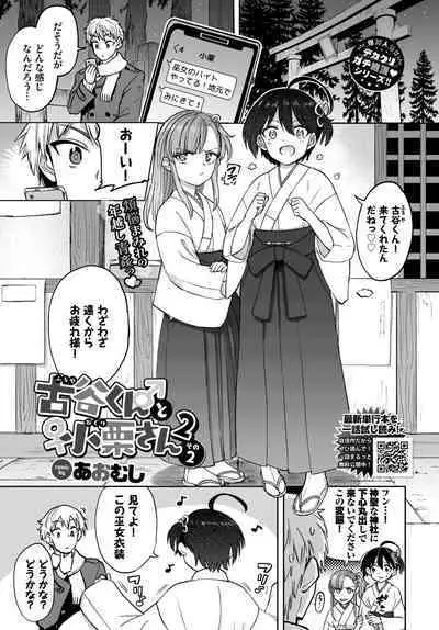 COMIC BAVEL 2023-04