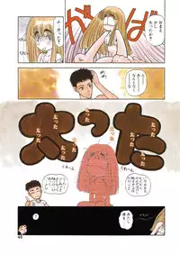 [Utatane Hiroyuki] Yuuwaku ~Erotic Eccentric~