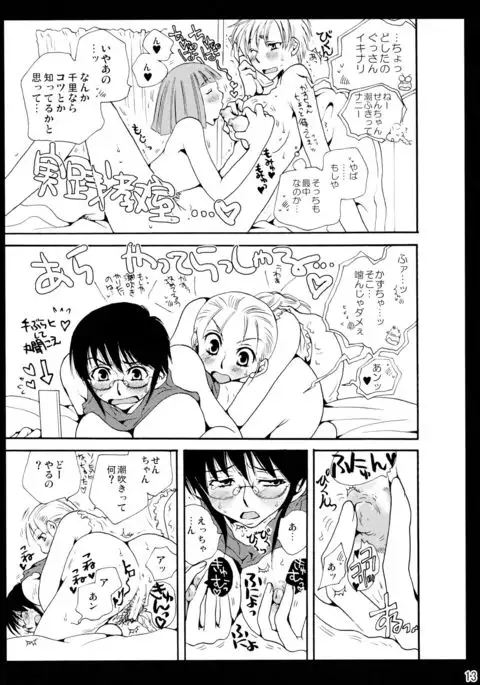 Shimoyuri Kouki Soushuuhen