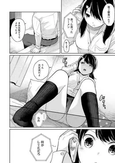 1LDK+JK Ikinari Doukyo? Micchaku!? Hatsu Ecchi!!? Ch. 1-28
