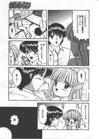 [Sakura Kumi] Change!