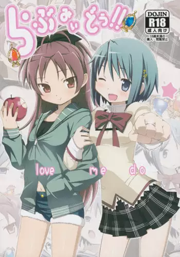 (C82) [Yowatari Koujou (Jet Yowatari)] Inu to Boku. (Inu x Boku SS)