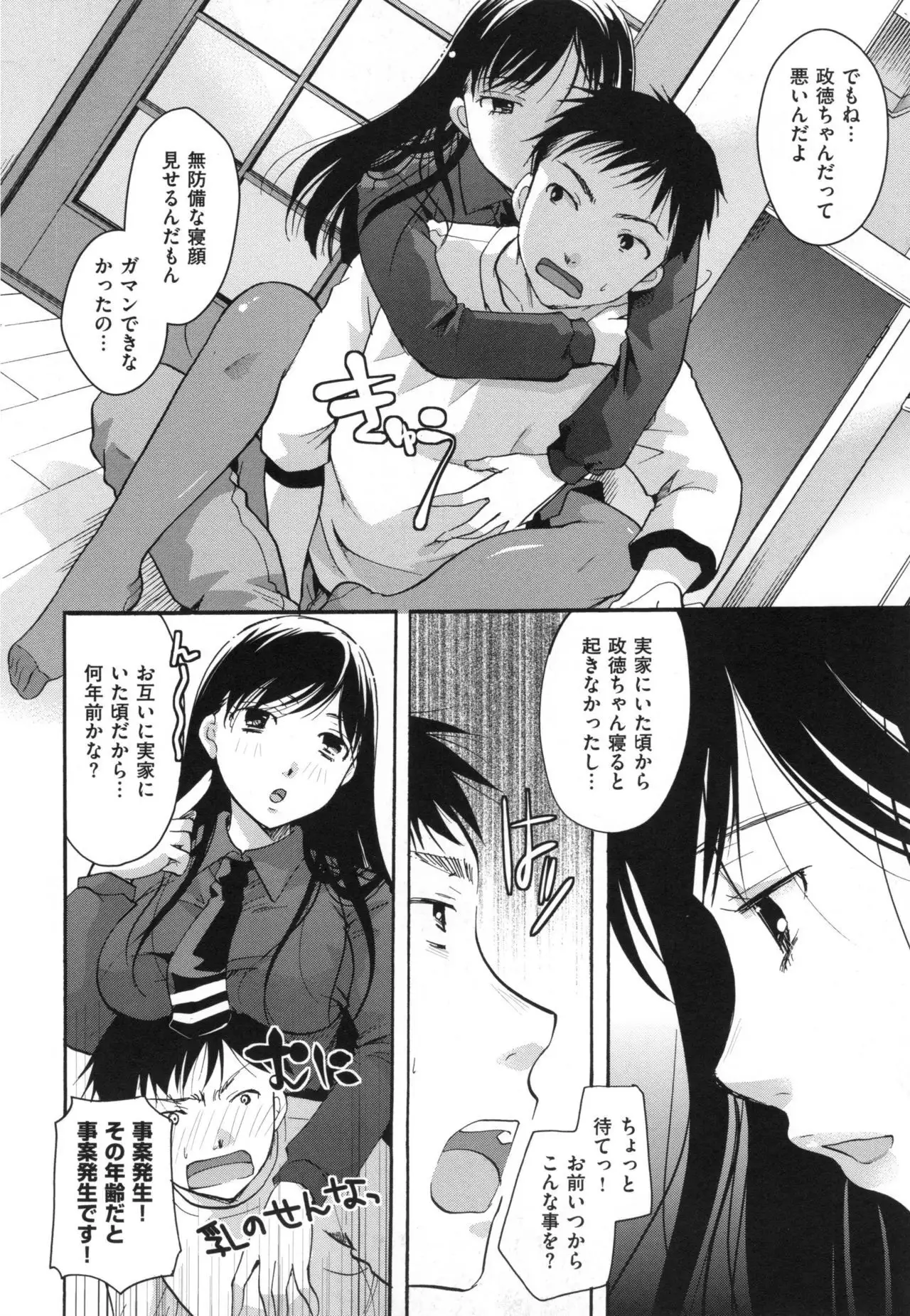 Suki ni Tsukatte iiyo