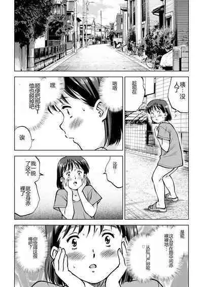 [Tofumaru] Okada-san no Sanran [Chinese]