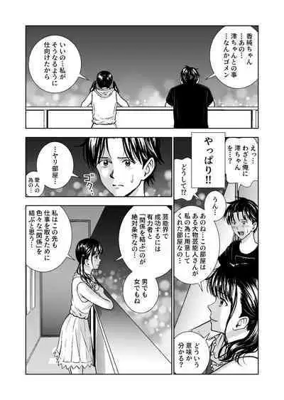 Haru Kurabe Soushuuhen~
