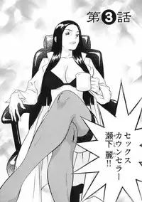 [Asou Gatou] Doutei Shigan