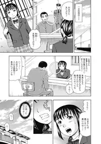 [Shiraishi Nagisa] Nikuhida no Kioku [Digital]