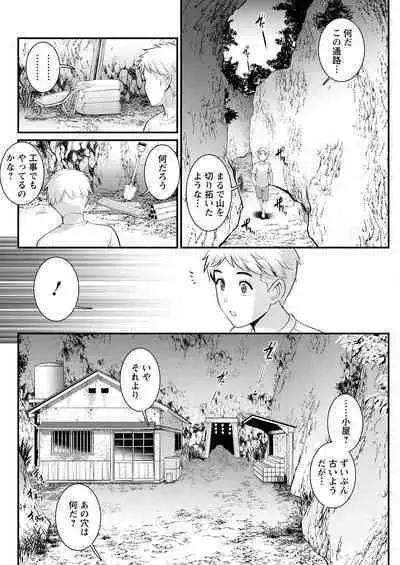 [Saigado] Meshibe no Sakihokoru Ch. 1-13 [Digital]