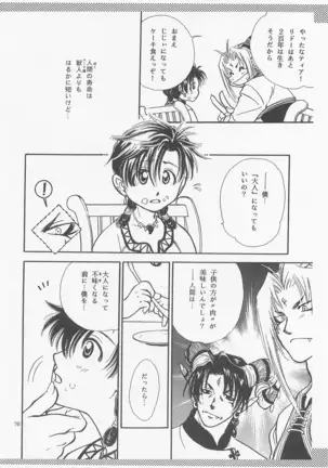 Himitsunomori