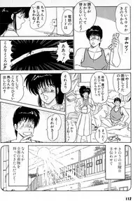 [Amamiya Jun] Puttsun Make Love Vol.5