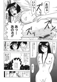 [Renn Sport] Shimai Gyaku Goukan