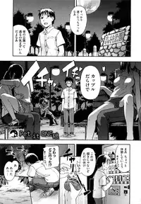 [Tsuruta Bungaku] Suki ni Shite Iiyo?