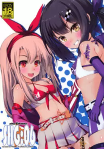 (C90) [Seikan Hitchhiker (Tsurugi Ai)] SHG:03 (Fate/kaleid liner Prisma Illya)