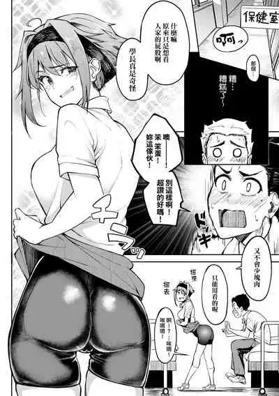 [Kosuke Haruhito] Girls Fetish Collection | 求愛少女性癖全紀錄 [Chinese] [Digital]