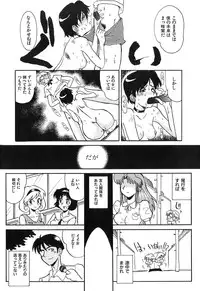 [Yokoyama Chicha] Pai Pan Ya