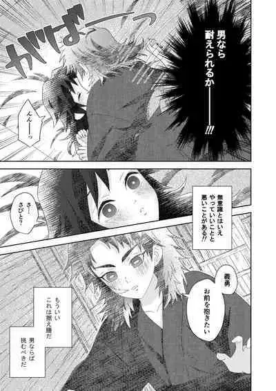 Ore no Doumon ga Kawai Sugiru Ken