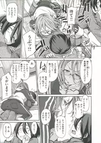 [Minato Fumi] Konnakoto