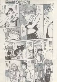 Namaiki! 2008-03