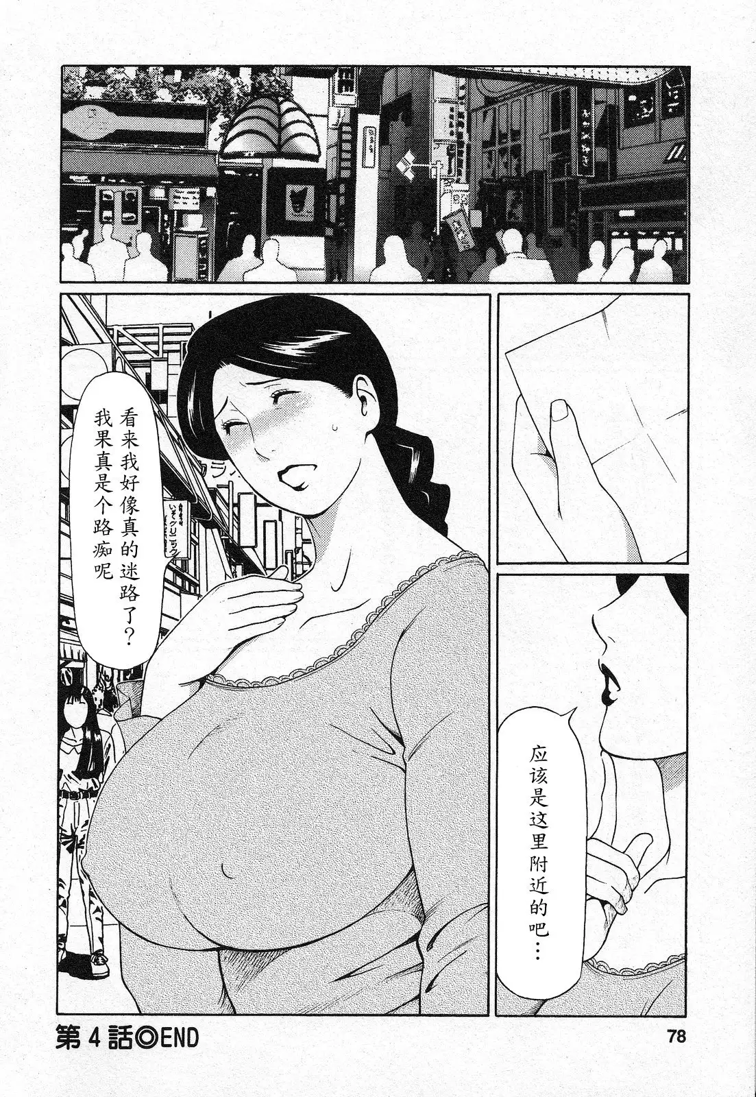 Tenshi ni Omakase