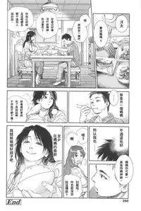 [Kishizuka Kenji] Boku no Shiranai Haha (Konnani Yasashiku Saretano) [Chinese] [小黑修字修圖]