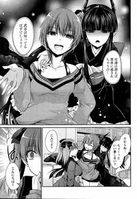 [Shinonome Ryu] Ore to Kanojo to Owaru Sekai Ch. 1-16
