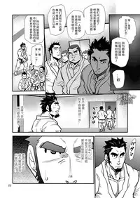 [Masamune Kokichi (Matsu Takeshi)] Shouaku Gakuen [Chinese] [黑夜汉化组] [Digital]