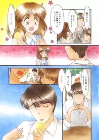 [Kima Azusa] Ojisan Ijou Renai Miman 1